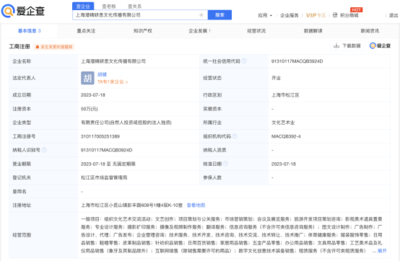 好未來在上海設立文化傳播子公司，正式布局會展業務