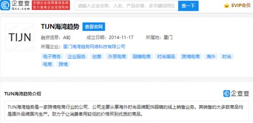 投資tijn海灣趨勢 跨境電商行業(yè)信息系統(tǒng)集成服務(wù)的發(fā)展機(jī)遇